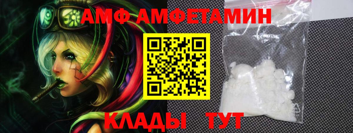 Amphetamine Premium Урус-Мартан