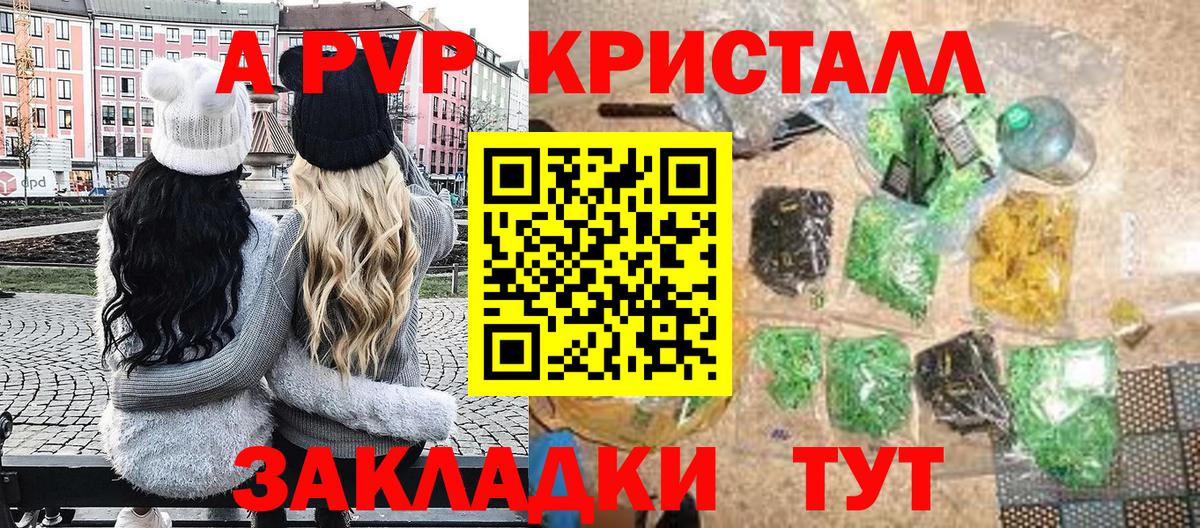 A PVP кристаллы Урус-Мартан