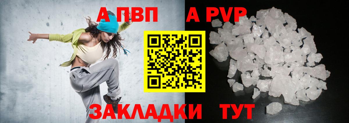 Альфа ПВП VHQ  Вход с VPN  APVP мука  Урус-Мартан 