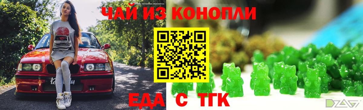 Урус-Мартан  Cannafood конопля  Вход с VPN 