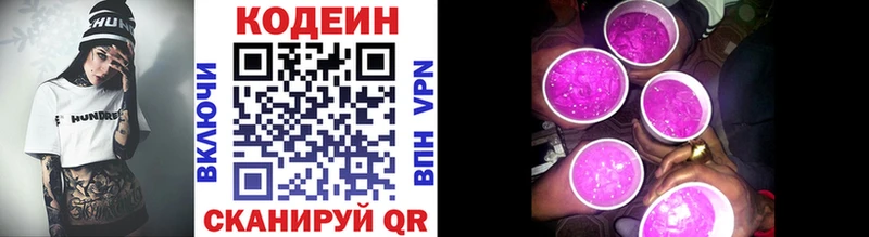 даркнет сайт  Урус-Мартан  Codein напиток Lean (лин) 
