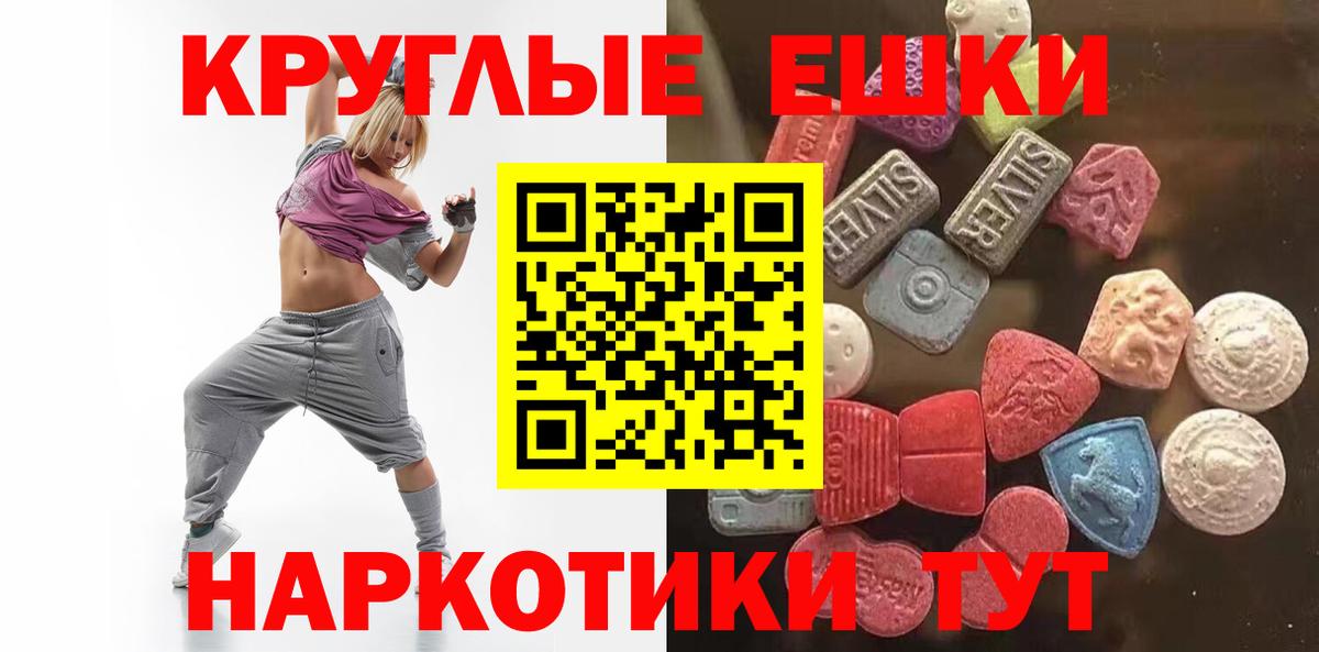 ЭКСТАЗИ 280 MDMA Урус-Мартан
