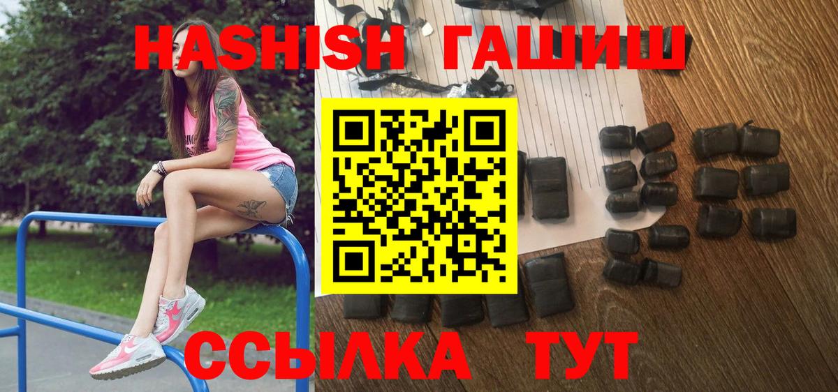 ГАШ гашик Урус-Мартан