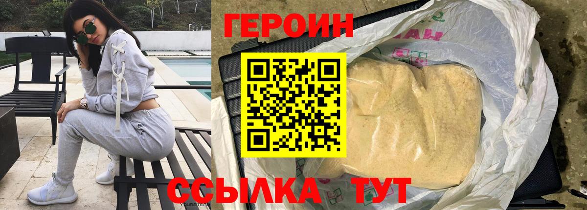 Героин Афган Урус-Мартан