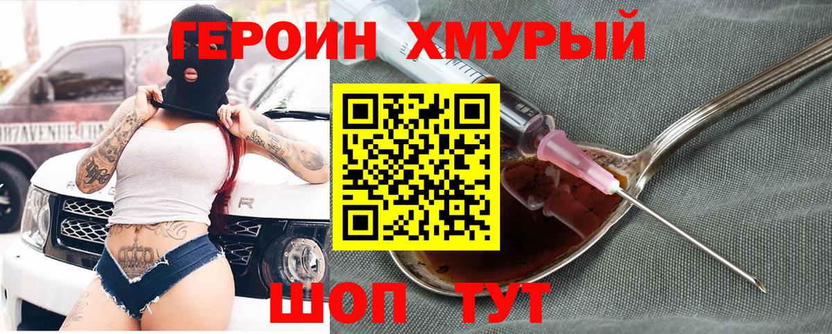 Урус-Мартан  ГЕРОИН VHQ  Вход с VPN 