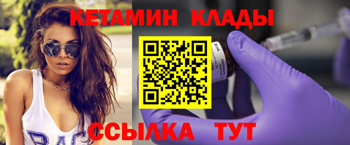 Урус-Мартан  КЕТАМИН VHQ  Вход с VPN 