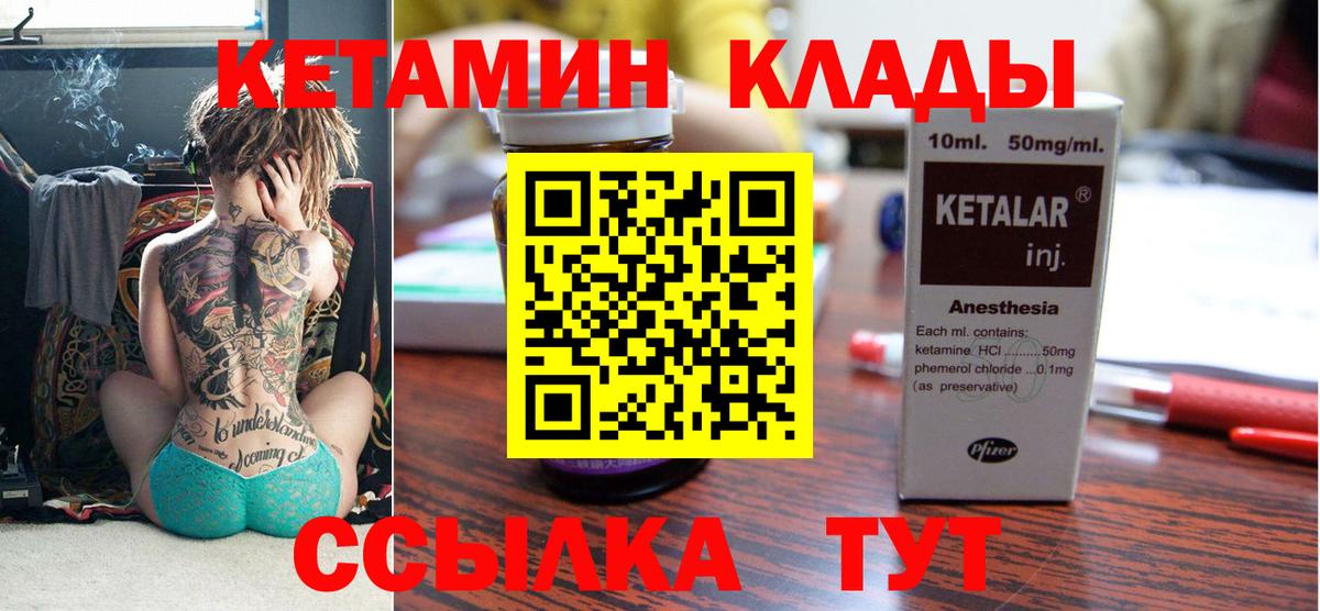 КЕТАМИН ketamine Урус-Мартан