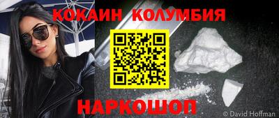 кокаин перу Моздок