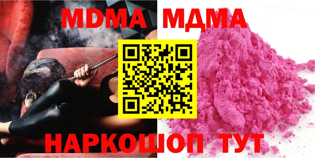 МДМА молли  Вход с VPN  MDMA crystal  Урус-Мартан 