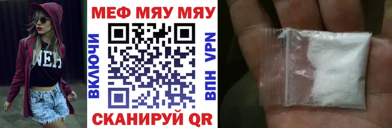 Меф мяу мяу  наркошоп  Урус-Мартан 