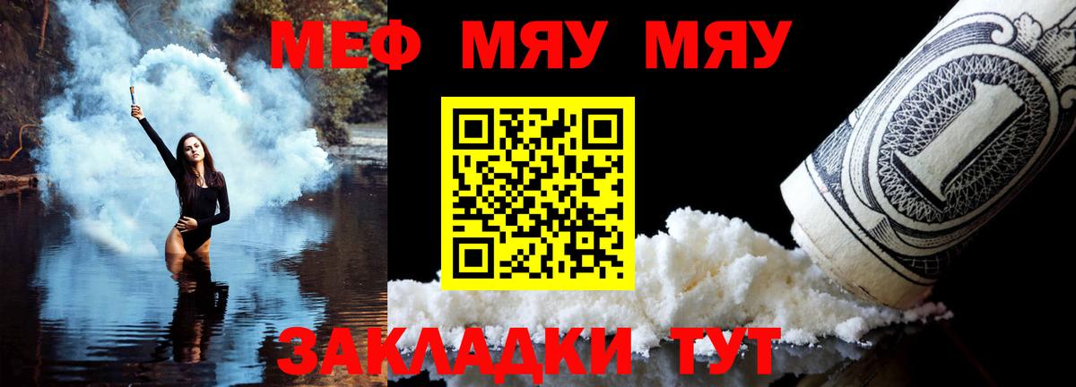 Мефедрон  Мефедрон кристаллы  Вход с VPN  Меф  Урус-Мартан 