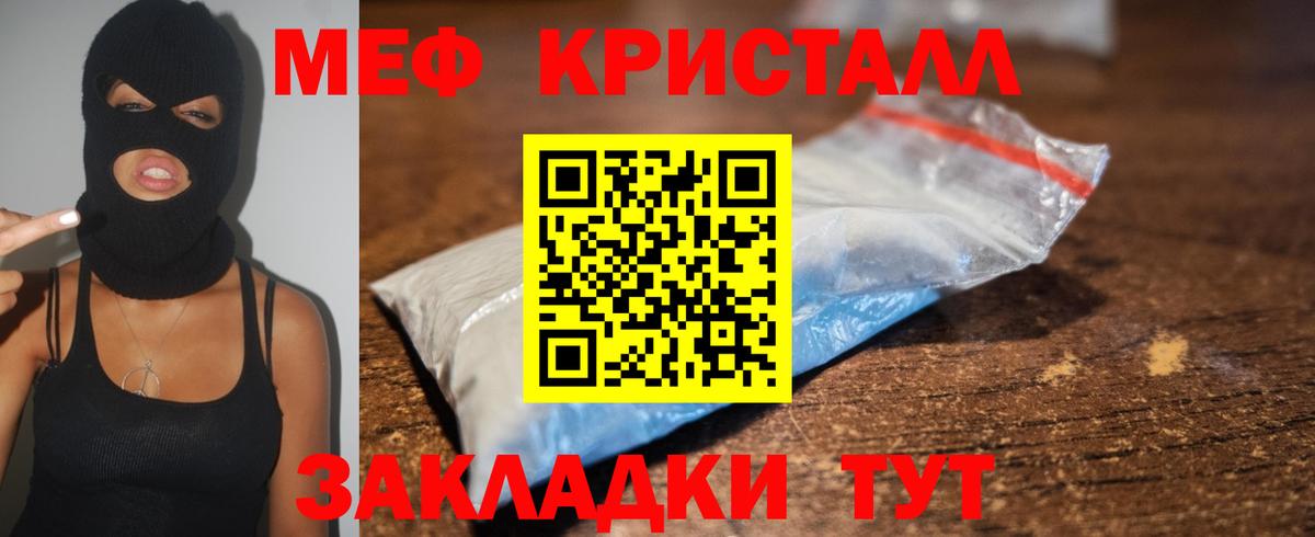 МЕФ кристаллы Урус-Мартан