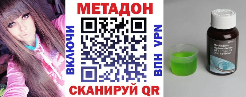 площадка наркотические препараты  Урус-Мартан  МЕТАДОН VHQ 