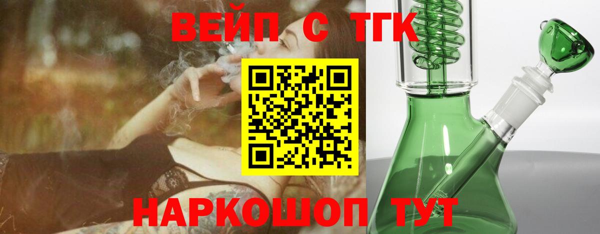 Урус-Мартан  где купить наркоту  Вход с VPN  Дистиллят ТГК вейп с тгк  ТГК жижа 